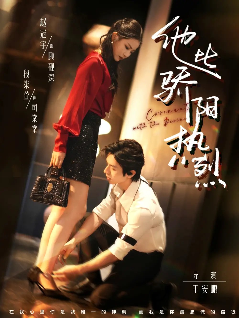 短剧《他比骄阳热烈》高清完整版全集免费在线观看