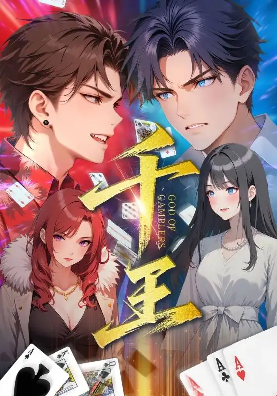 短剧《千王》高清完整版全集免费在线观看