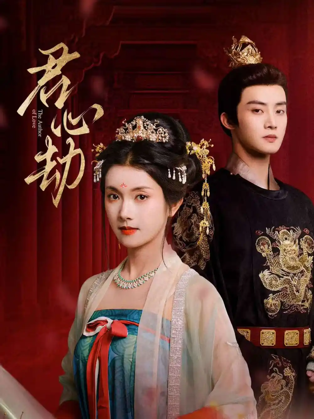 短剧《君心劫》高清完整版全集免费在线观看