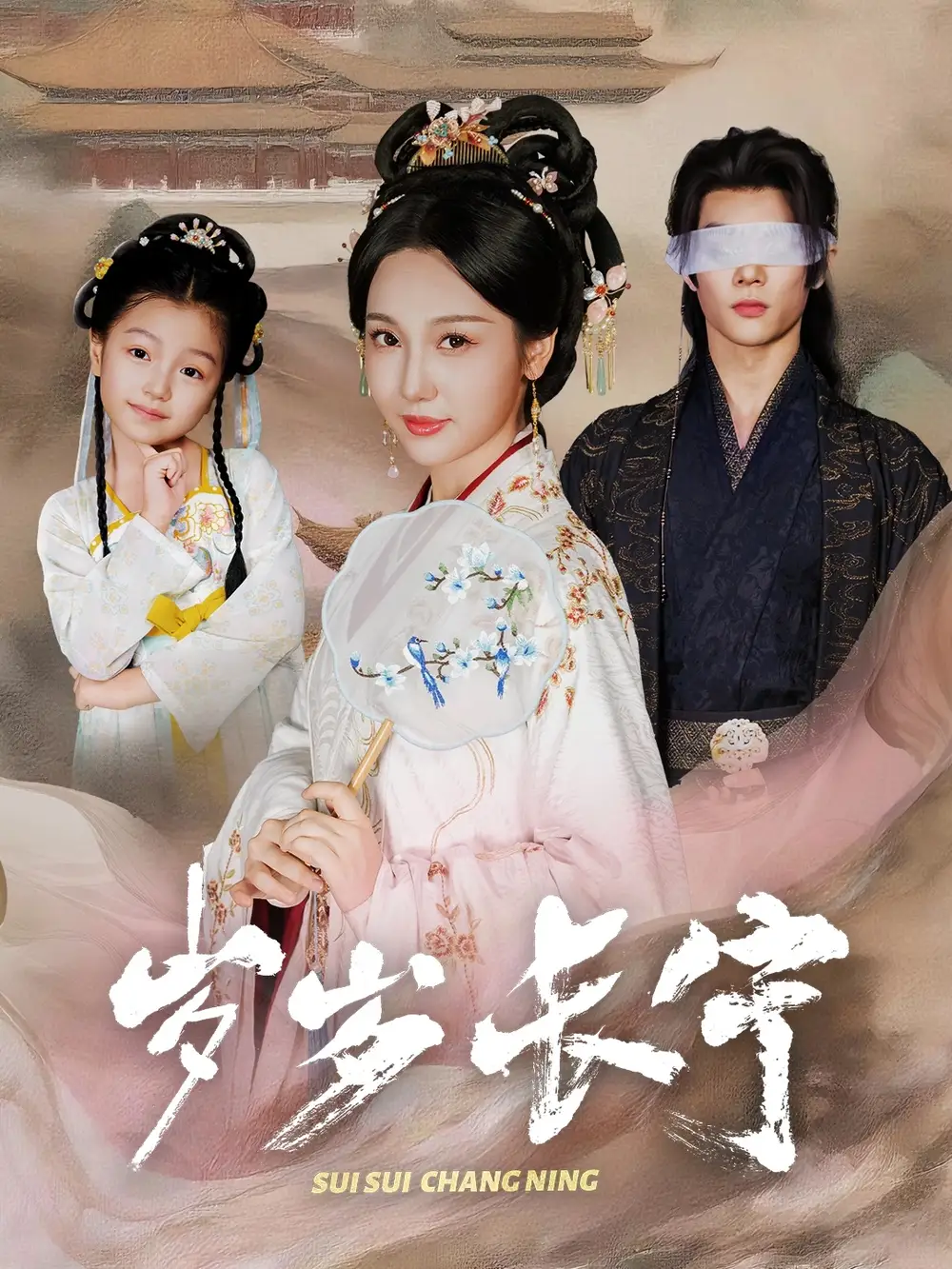 短剧《岁岁长宁＆若待玉兰重开时》高清完整版全集免费在线观看