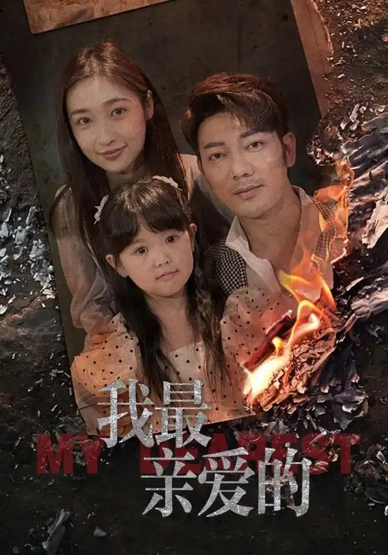 短剧《情花落尽化成殇》高清完整版全集免费在线观看