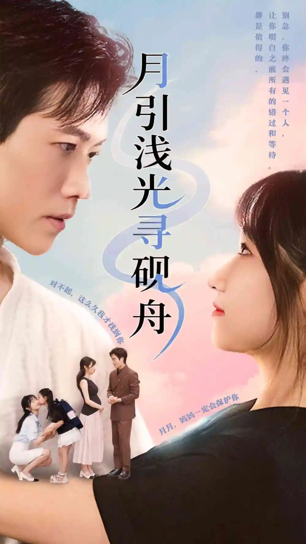 短剧《月引浅光寻砚舟》高清完整版全集免费在线观看