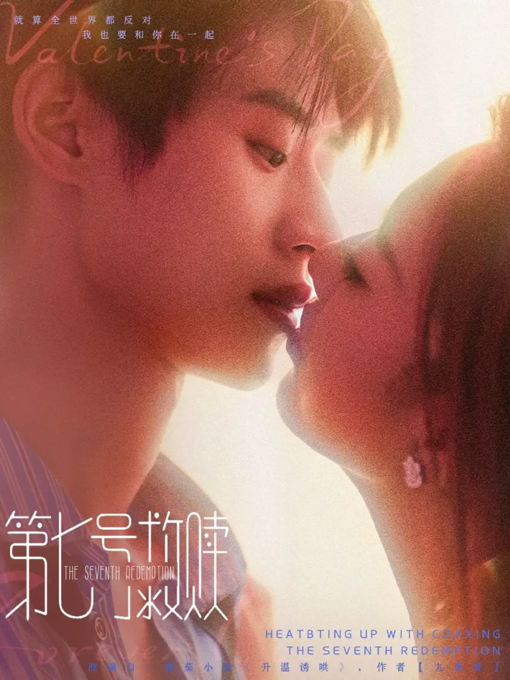 短剧《第七号救赎》高清完整版全集免费在线观看