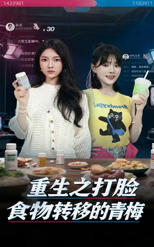 短剧《重生之打脸食物转移的青梅》高清完整版全集免费在线观看