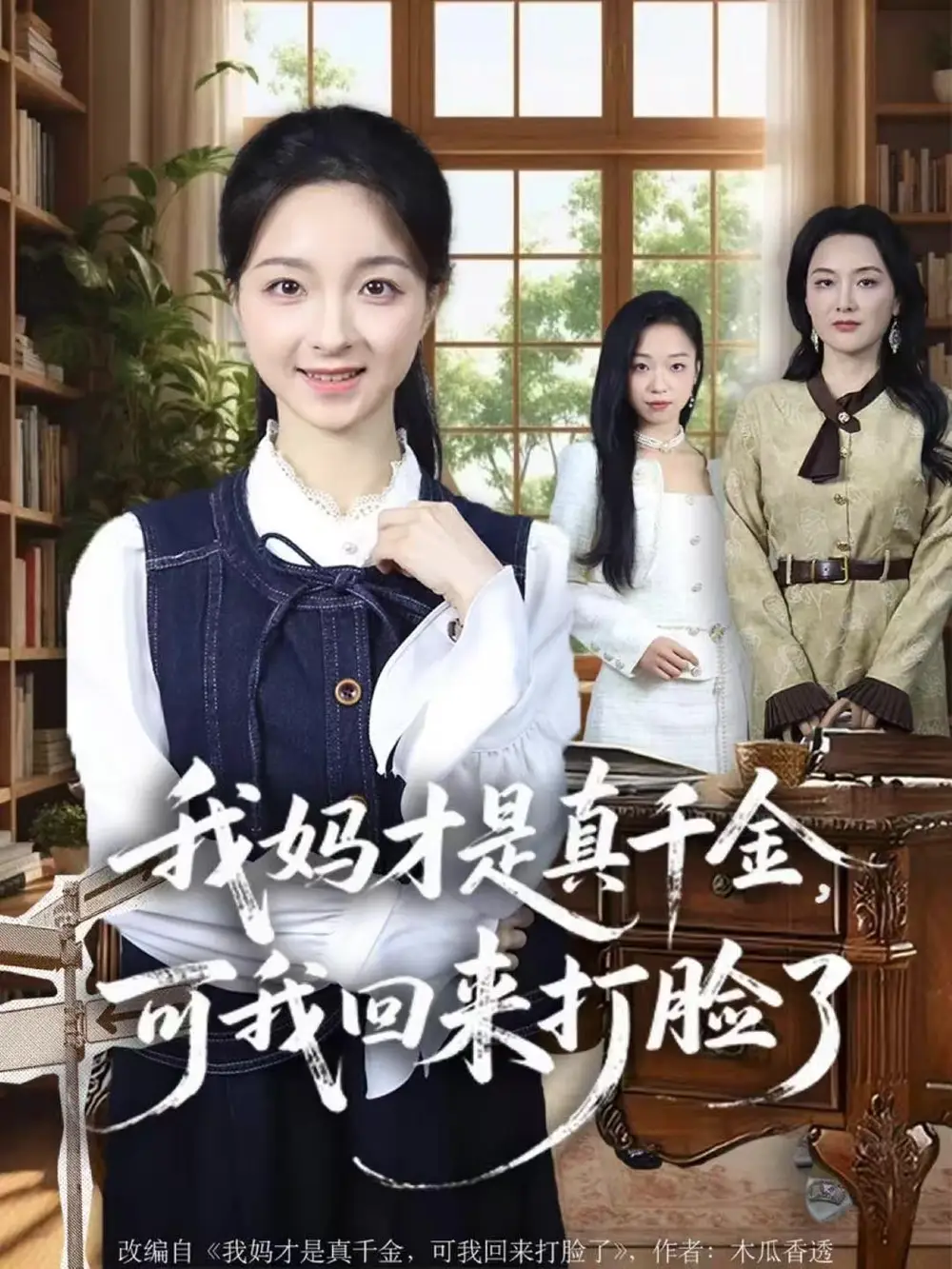 短剧《1111》完整版免费观看全集