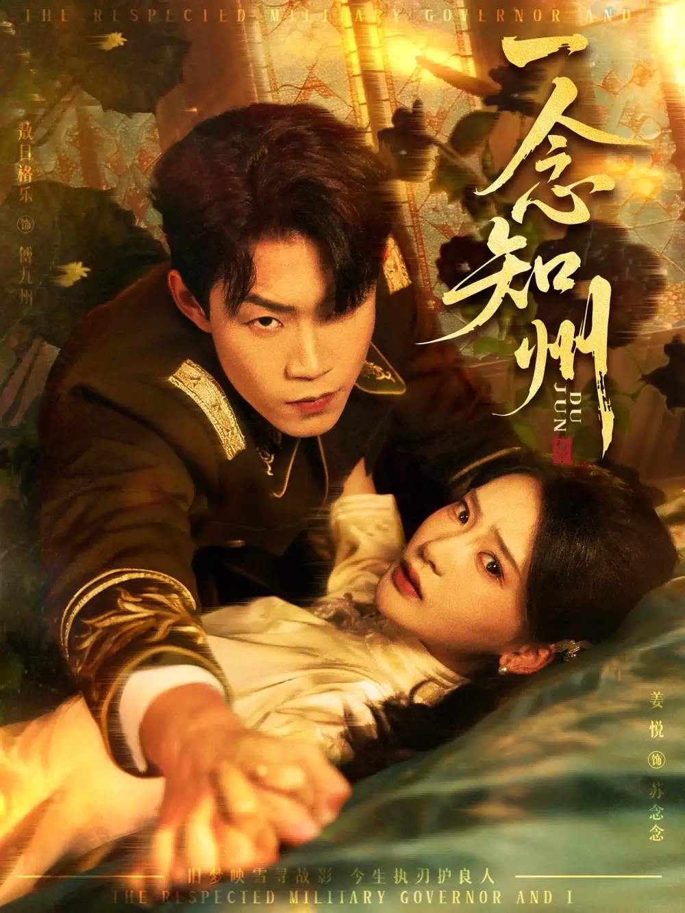 短剧《一念知州＆硝吻》完整版免费观看全集