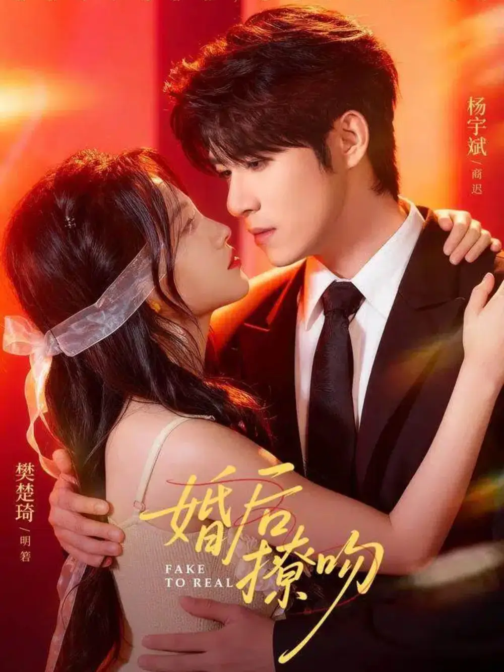 短剧《婚后撩吻》完整版免费观看全集