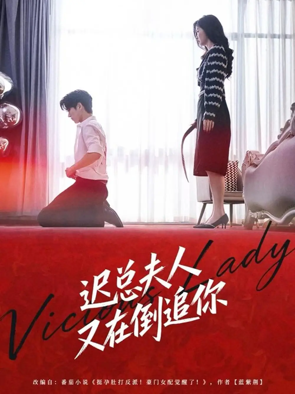 短剧《迟总夫人又在倒追你》完整版免费观看全集